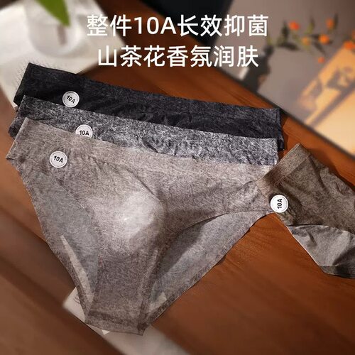 高品质三角内裤男士青年三角裤男生男款裤头冰丝蕾丝无痕夏季薄款