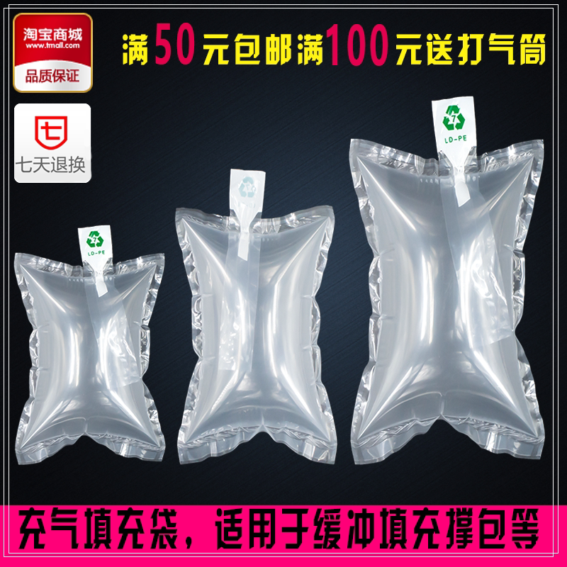 充气填充袋缓冲防震气柱袋气泡袋撑包空气袋包装填充物气囊袋
