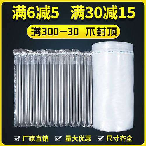 气柱卷材防震包装气柱袋气泡柱防破损气泡袋快递打包充气保护气囊