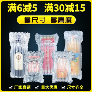 多规格Q型气柱袋快递防震包装气泡袋气囊袋气泡膜缓冲充气气泡柱