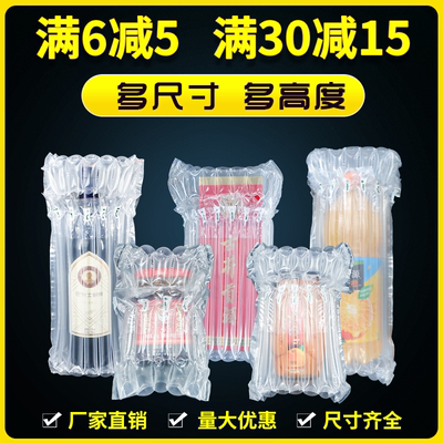 多规格Q型气柱袋快递防震包装气泡袋气囊袋气泡膜缓冲充气气泡柱