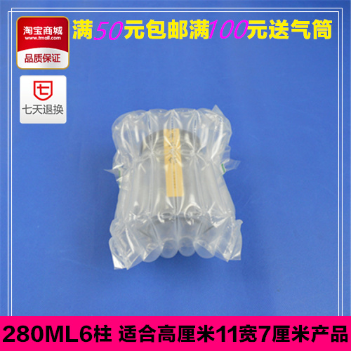 280ml六菱气柱袋缓冲快递防震