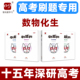 刷题狗高考套装 语文数学英语物理化学生物历史地理政治高中教辅书高三高二高一高考复习资料一轮二轮三轮必刷题