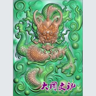 精雕图龙牌正龙头 祥云方牌挂件正面猛龙戏珠jdp/bmp 正龙牌龙珠