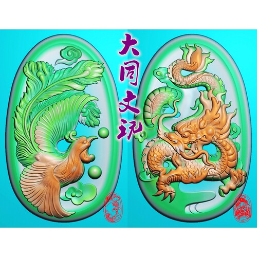 电脑雕刻图 精雕图 浮雕图 灰度图 JDP BMP 椭圆凹底龙凤对牌