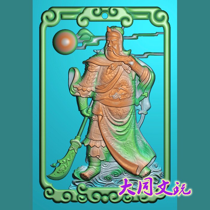 电脑雕刻图 精雕图 浮雕图 灰度图 JDP BMP 关公大刀牌子
