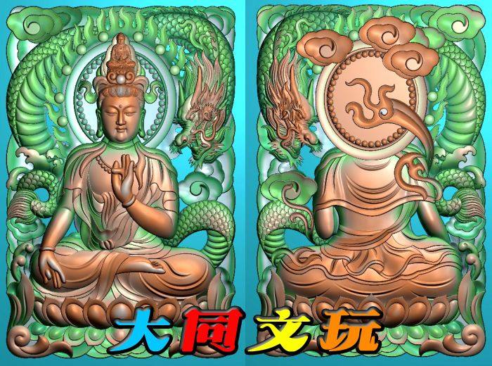 电脑雕刻图 精雕图 浮雕图 灰度图 JDP BMP 双面镂空降龙观音怎么看?