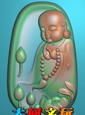 电脑雕刻图 精雕图 浮雕图 灰度图 JDP BMP 童子佛牌3
