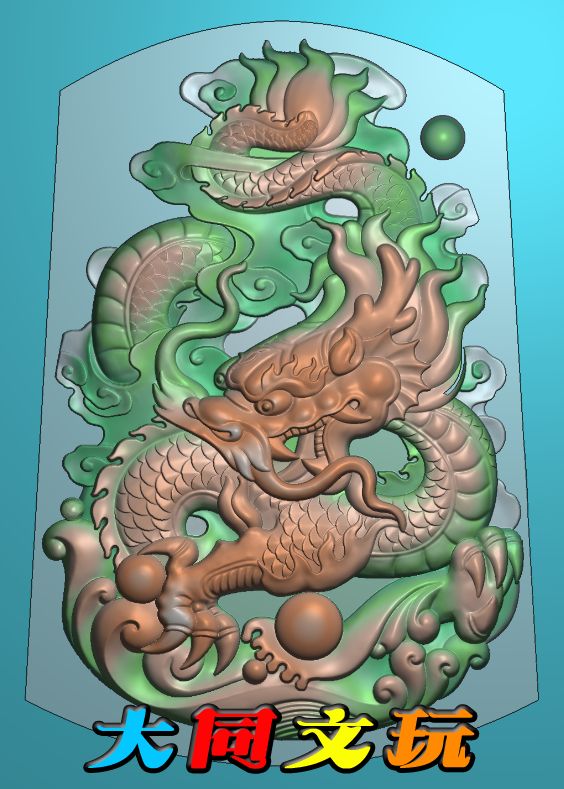 电脑雕刻图 精雕图 浮雕图 灰度图 JDP BMP 新龙牌9