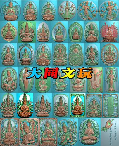 电脑雕刻图 精雕图 浮雕图 灰度图 JDP BMP 38张千手观音打包