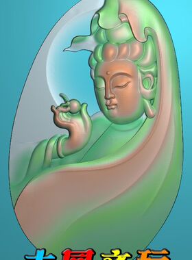 电脑雕刻图 精雕图 浮雕图 灰度图 JDP BMP 玉雕侧脸观音3