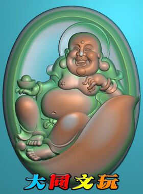 电脑雕刻图 精雕图 浮雕图 灰度图 JDP BMP 椭圆凹底弥勒佛3