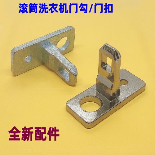 适用美的小天鹅洗衣机门勾锁扣钩