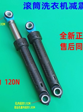 适用TCL滚筒洗衣机XQG65-Q100 XQGM80-12302避震支撑杆减震器配件