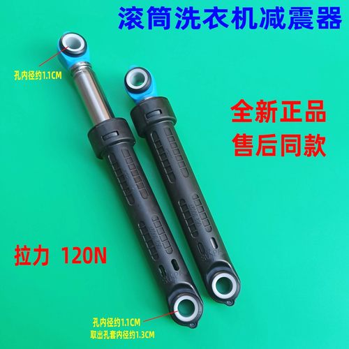适用TCL滚筒洗衣机支撑杆减震器
