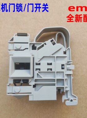 适用海尔滚筒XQG100-14156VLU1 HB14826GU1洗衣机G100678B14S门锁