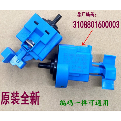 适用三洋洗衣机水位传感器F85881
