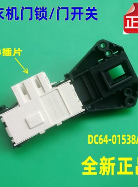 适合康佳XQG80-BB12228W M1W818吉德JW80-22Y5F滚筒洗衣机门锁