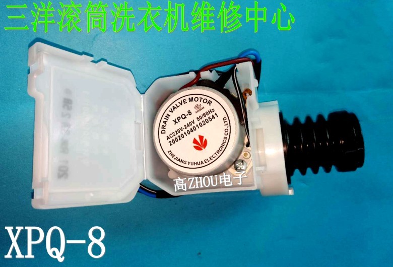 适用三洋滚筒洗衣机XQG80-L1088BXS DG-L9088BHX排水阀电机XPQ-8