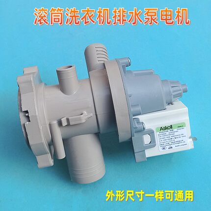 适用美的小天鹅HD100X1W TG90P12DG5 1231DG洗衣机排水泵排水电机