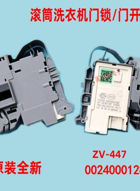 适用海尔滚筒EG9012B26G EG100BDC189SU1 G80678BX14G洗衣机门锁