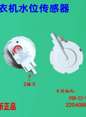 适用TCL全自动波轮XQC80-F302ZP洗衣机水位传感器PSS-22-T1开关