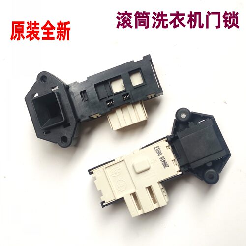 适用吉德伊莱克斯滚筒洗衣机门锁