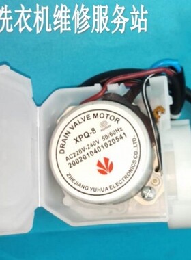 适用惠而浦滚筒洗衣机WG-F60812W WF812320排水阀电机XPQ-8