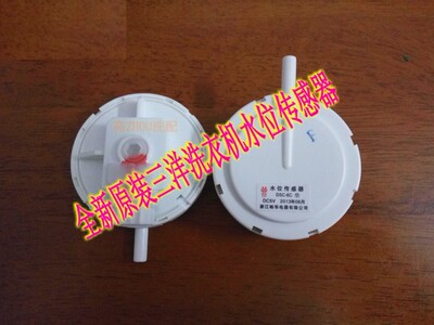 全新三洋水位传感器XQG60-F1028BW/XQG55-L832W/L903 DG-60311G