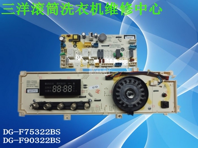 维修三洋滚筒洗衣机DG-F75322BS   DG-F80570B  DG-F90322BS 主板
