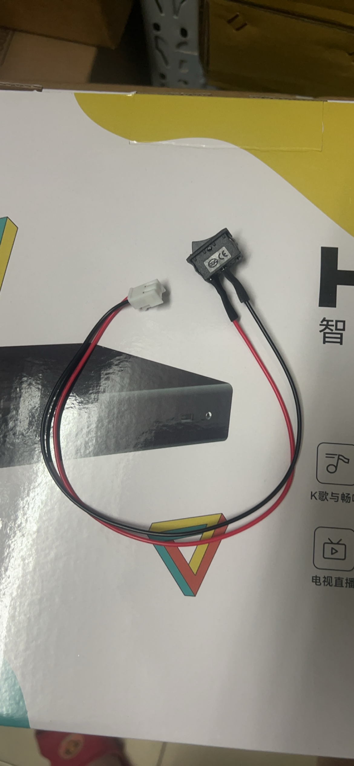 音创点歌机开关H5S/H69/H70/H81/h81plus/h81Max大开关小开关