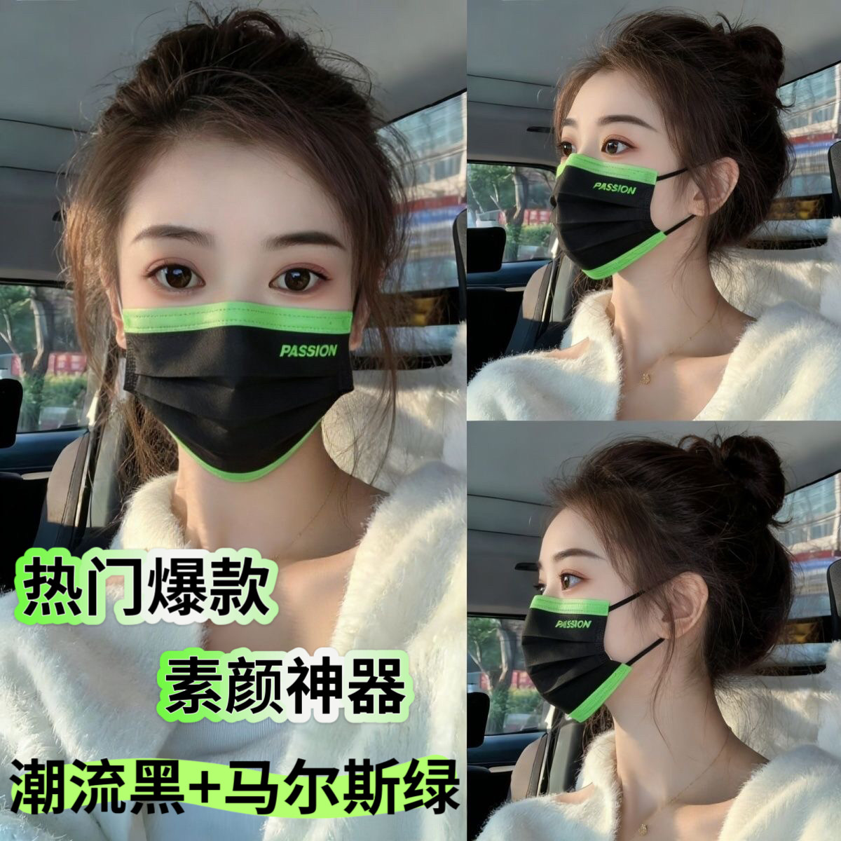 新款时尚撞色高颜值男女口罩一次性三层加厚独立装网红潮款绿色