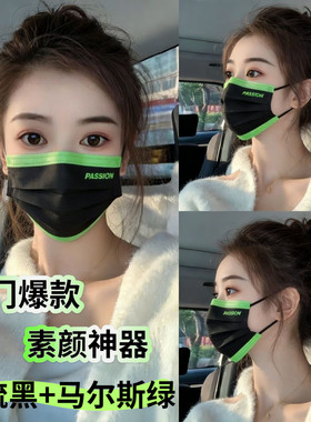 新款时尚撞色高颜值男女口罩一次性三层加厚独立装网红潮款绿色