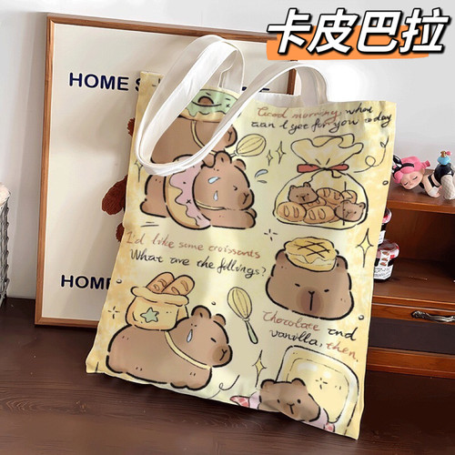可爱水豚卡皮巴拉帆布包高颜值大容量单肩手提购物学生书包补习袋