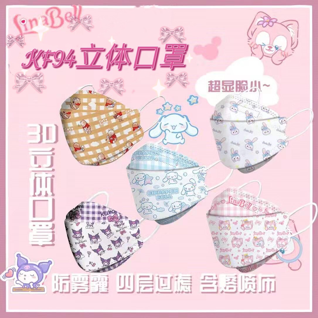 KF94口罩玉桂狗星黛露印花3D立体印花可爱卡通一次性防尘透气成人