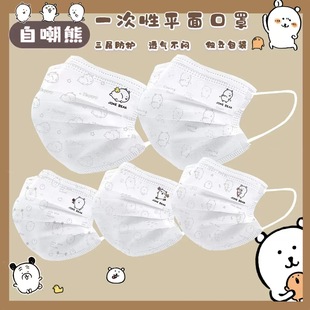 网红可爱自嘲熊白色口罩ins风高颜值卡通印花甜美三层一次性口罩