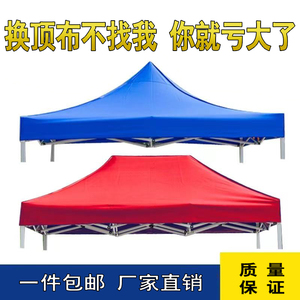 户外摆摊大雨棚遮阳蓬四角帐篷单双顶家用3x3四脚伞加厚防晒顶布