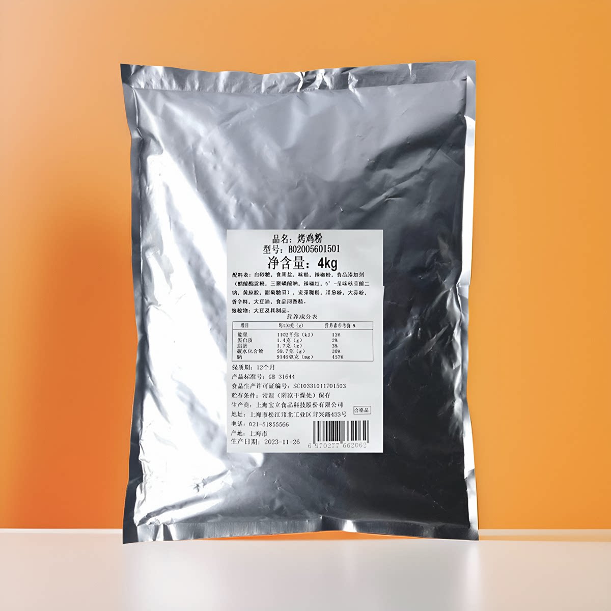 宝立烤鸡粉B2056奥尔良腌料4kg炸鸡烤翅鸡米花腌制料烤肉烧烤调料