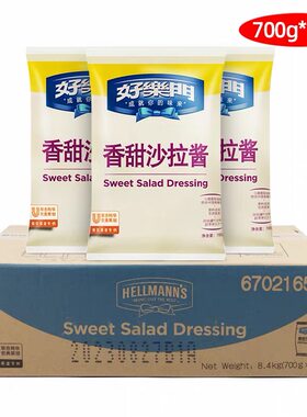 汉堡寿司水果蔬菜沙拉酱手抓饼酱