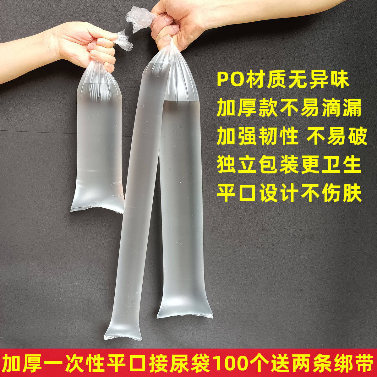 尿袋一次性男老年人专用接尿神器男小便失禁接尿袋卧床久躺神器