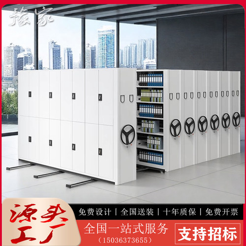 密集柜大型办公档案室密集架手摇式移动智能文件架资料凭证柜电动