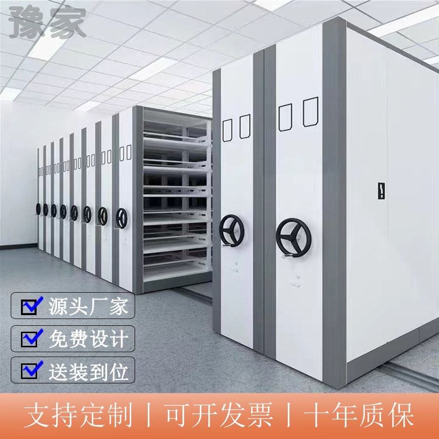 密集架电动移动档案密集柜加厚文件柜图书馆企业定制厂家全国安装