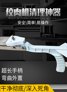 商用绞切打肉片丝机清理器洗洁刷圆刀神器不锈钢除锈工具非绞肉机
