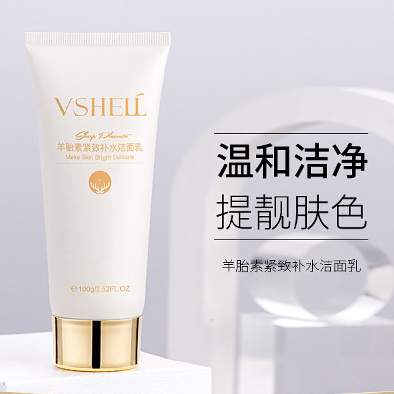 植贝羊胎素洗面奶100g深层清洁毛孔温和控油提拉紧致补水保湿男女