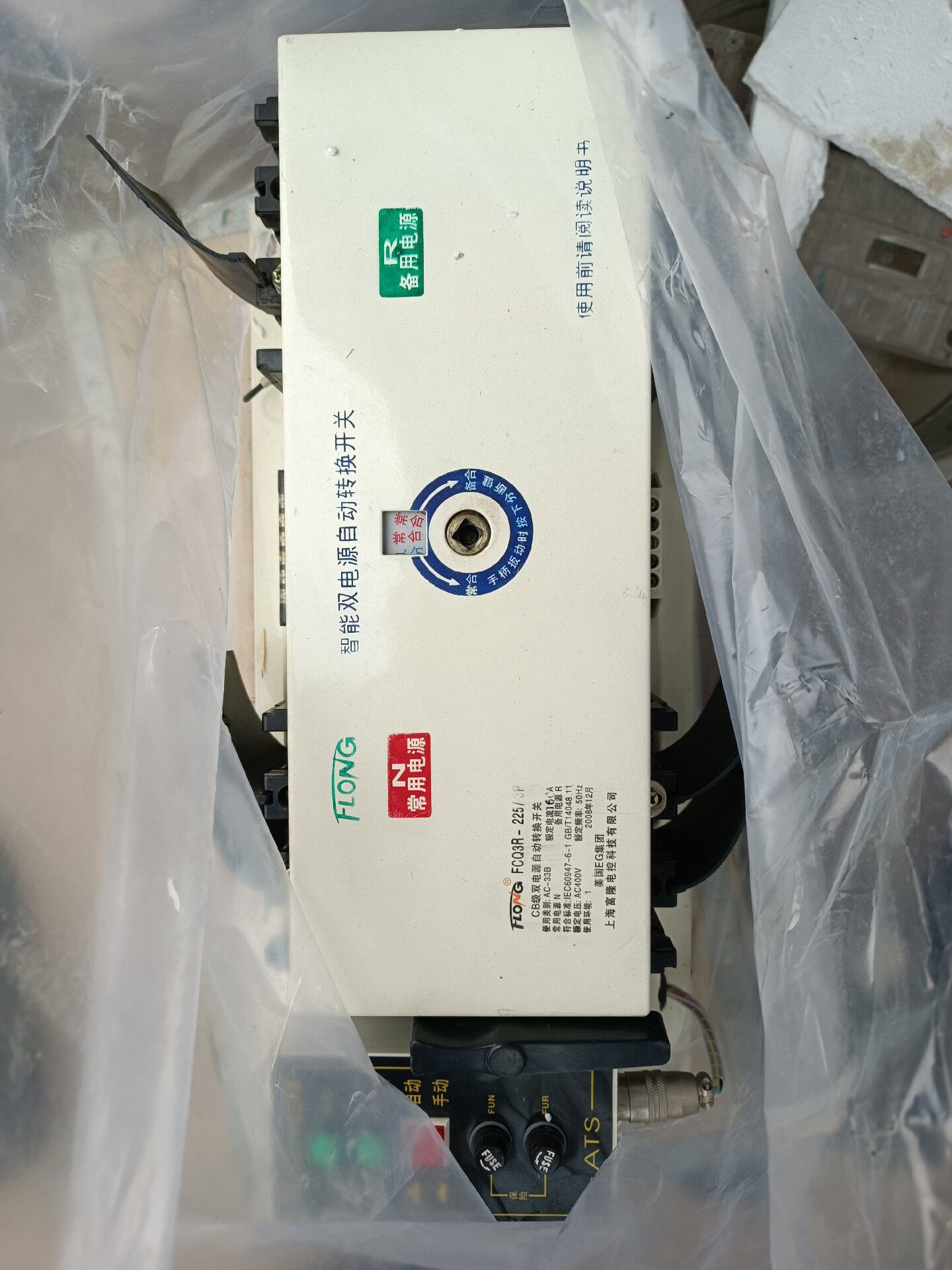 全新上海 富隆fcq3r-225/3p