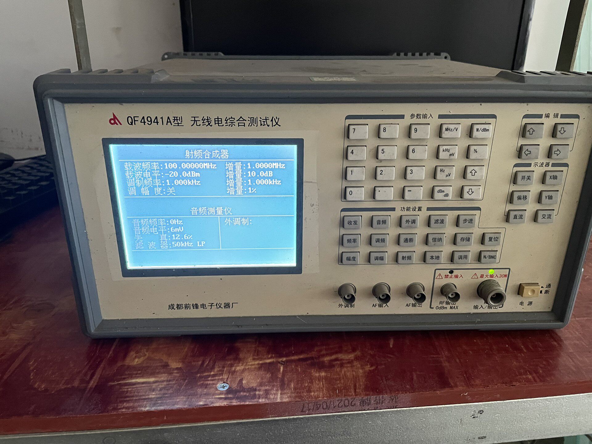 前锋qf4941a 无线电综合测试仪