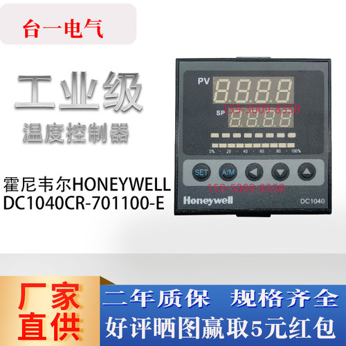 霍尼韦尔DC1040CR/CL/CT-701100/30200B/30110B/20100B/20200B-E