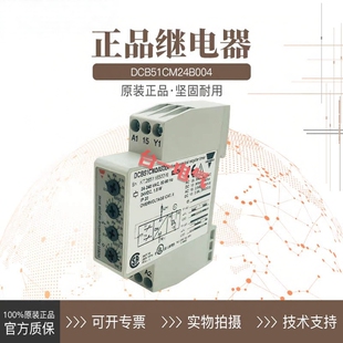 瑞士佳乐时间继电器DCB51CM24B004 DBB01CM24 DBB51CM2410M
