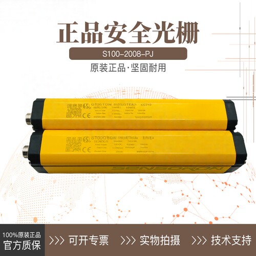 SENSORC信索安全光栅S100-2008-PJ NJ 2010 PPJ PNJ 2012 2014