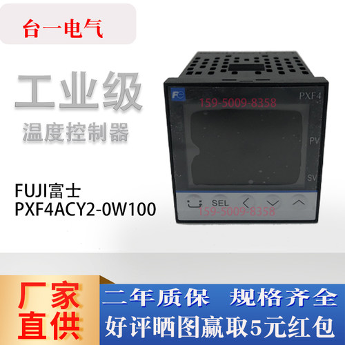 富士FUJI温控器PXF4ACY2-0W100/1W100  PXF4AEP2 PXF4AER2-1WM00